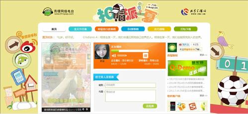 QQ截图20120801143900