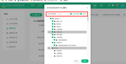 内容属性