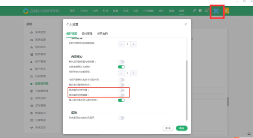 作者编辑