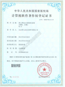 ZCMS系统软件著作权登记证书